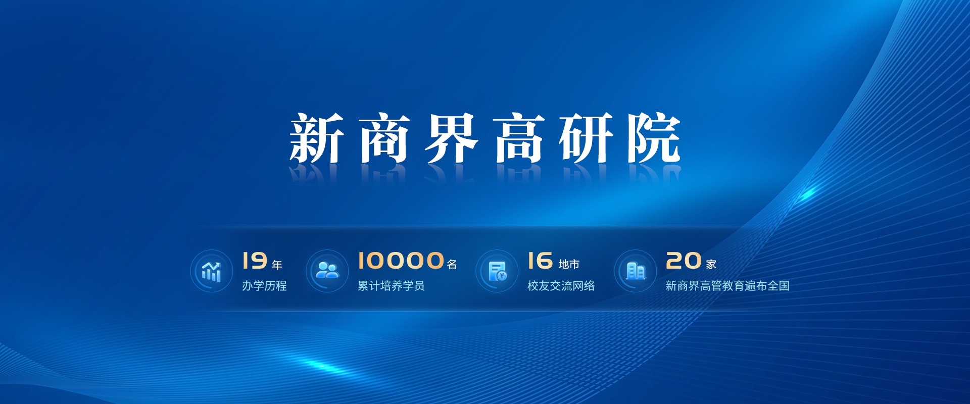 學員專訪